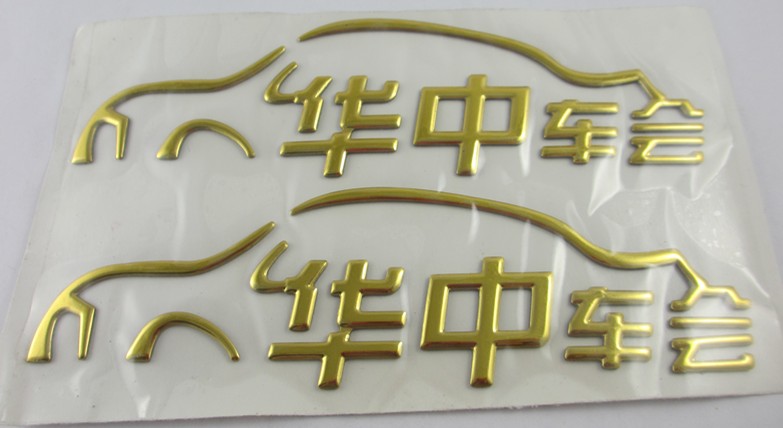 soft PVC,metal soft label ,soft adhesive sticker,car sticker